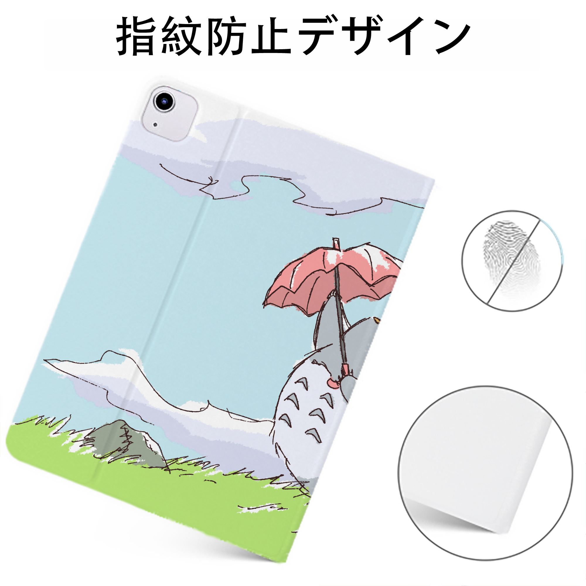 （画像用） となりのトトロ 草壁メイ 草壁サツキ My Neighbor Totoro Satsuki Kusakabe Mei Kusakabe IPadケース ペンホルダー付き ブックスタイルデザイン